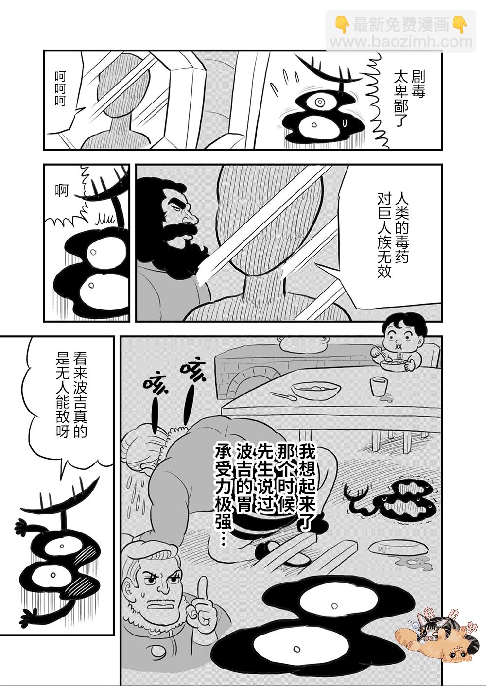 108 第108话3