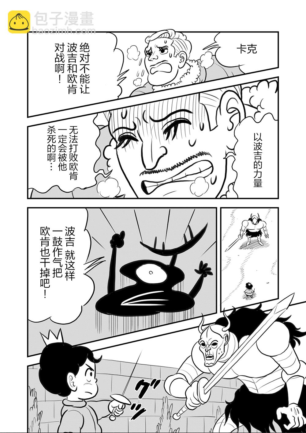 108 第108话8