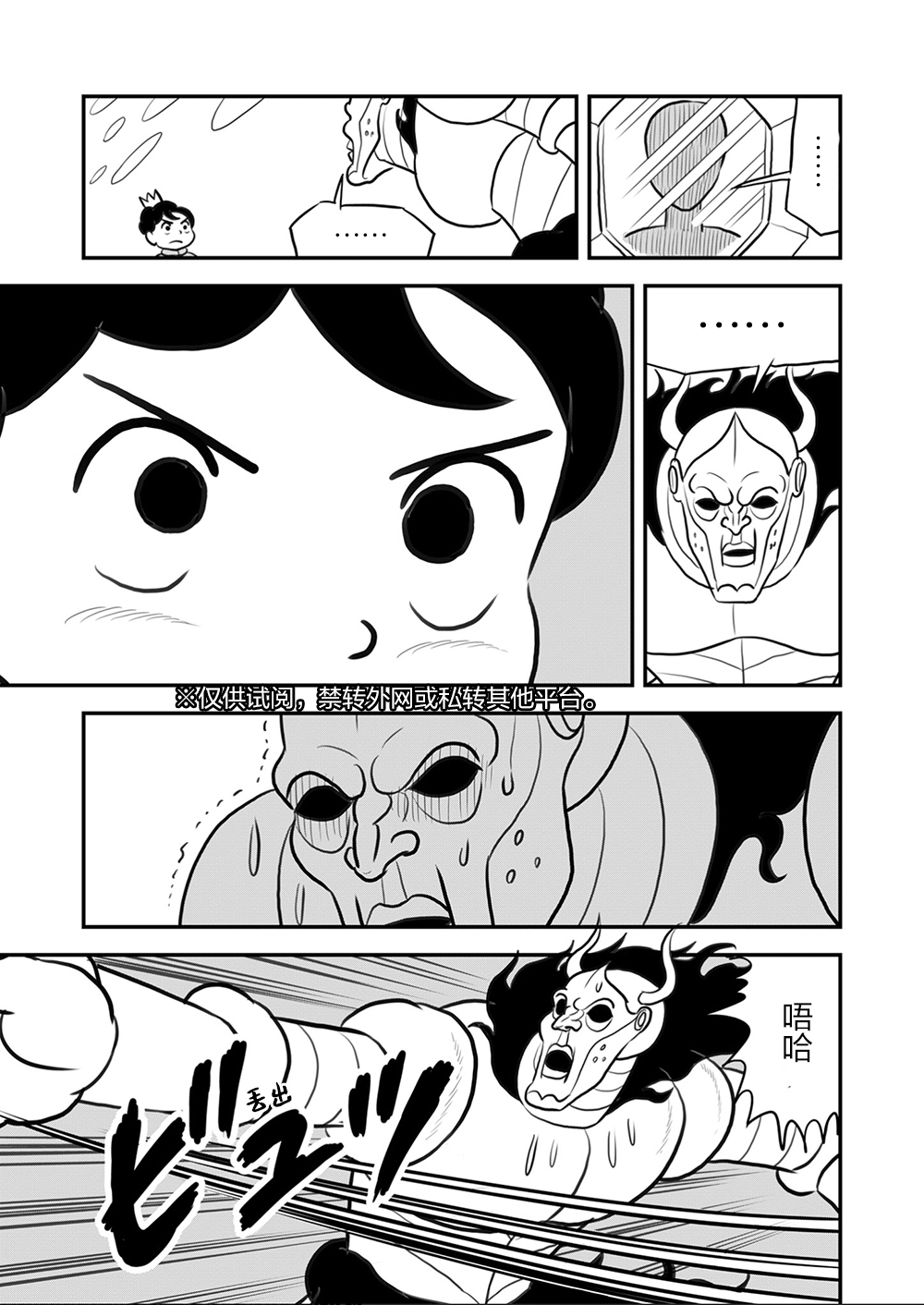 108 第108话9