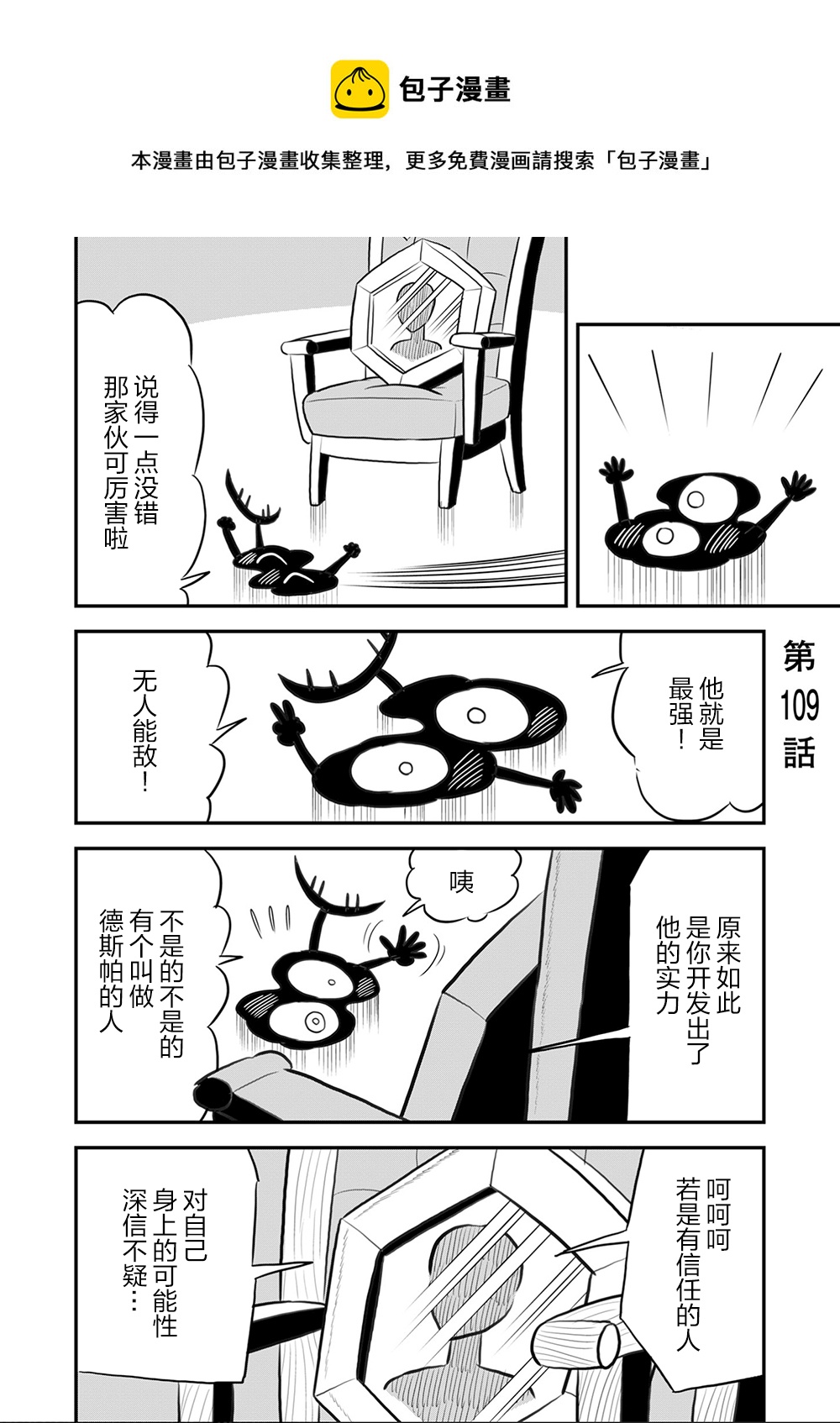 109 第109话0