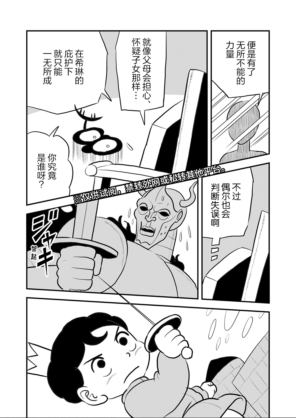 109 第109话1