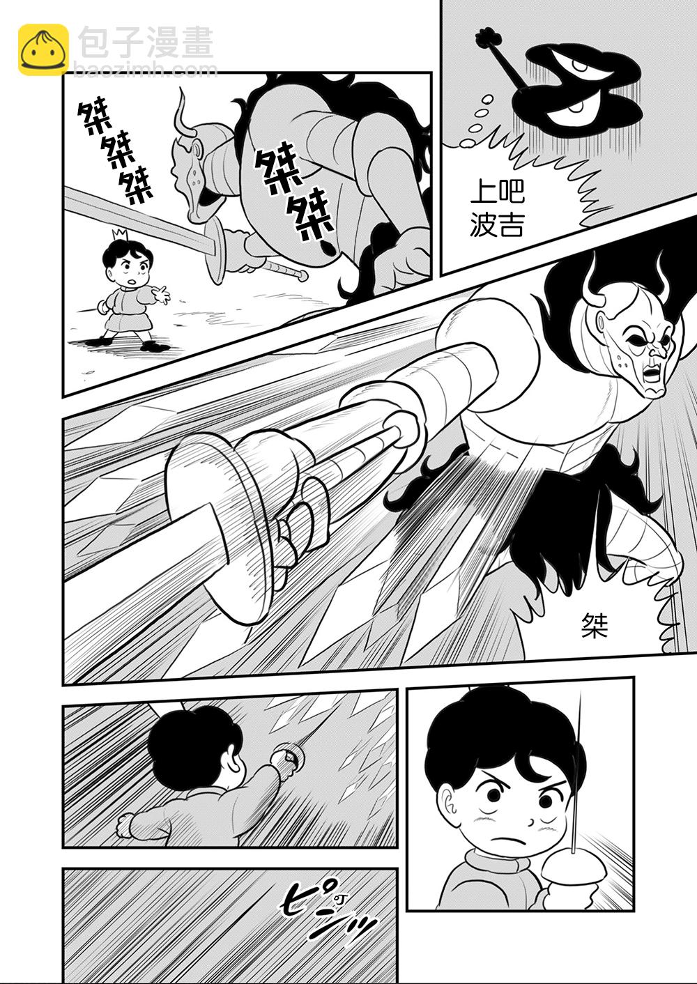 109 第109话10