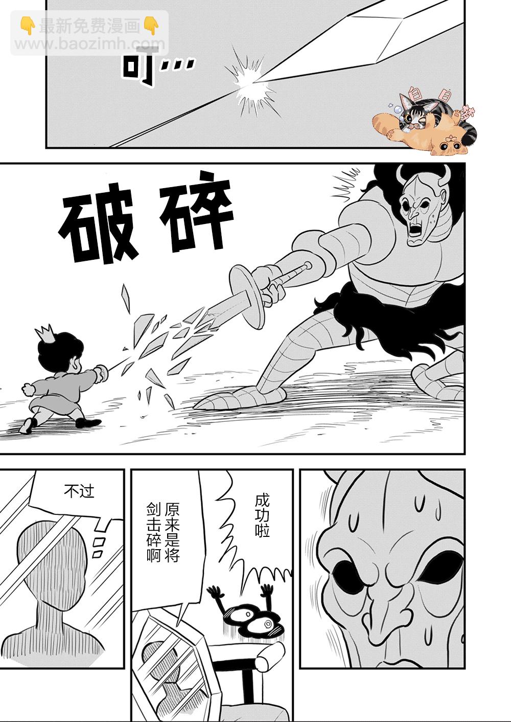 109 第109话11