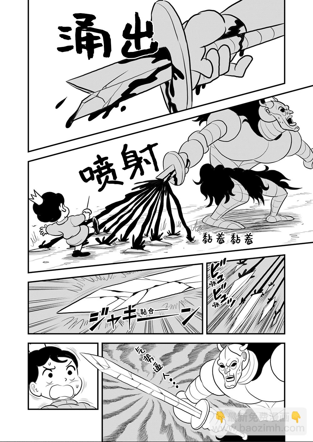 109 第109话12