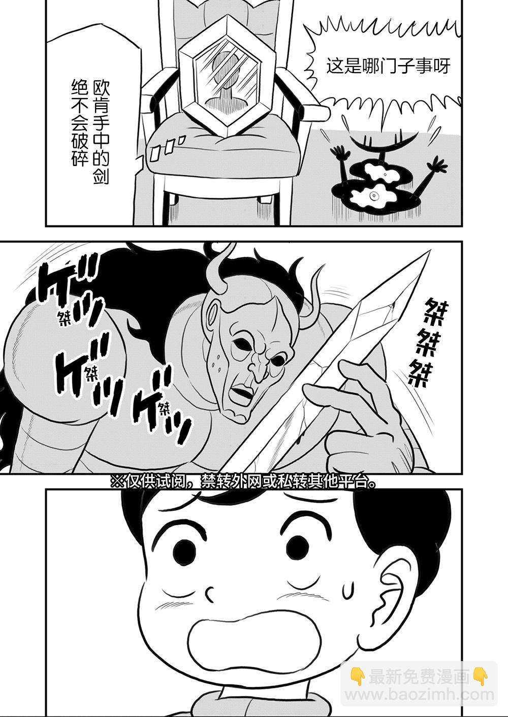 109 第109话13