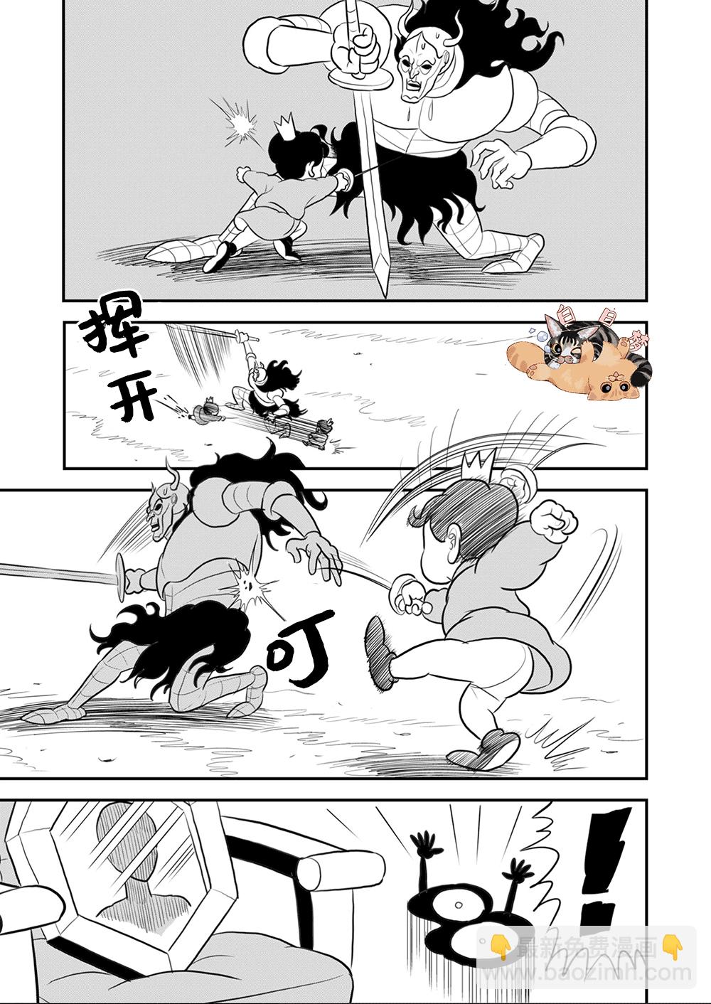 109 第109话3