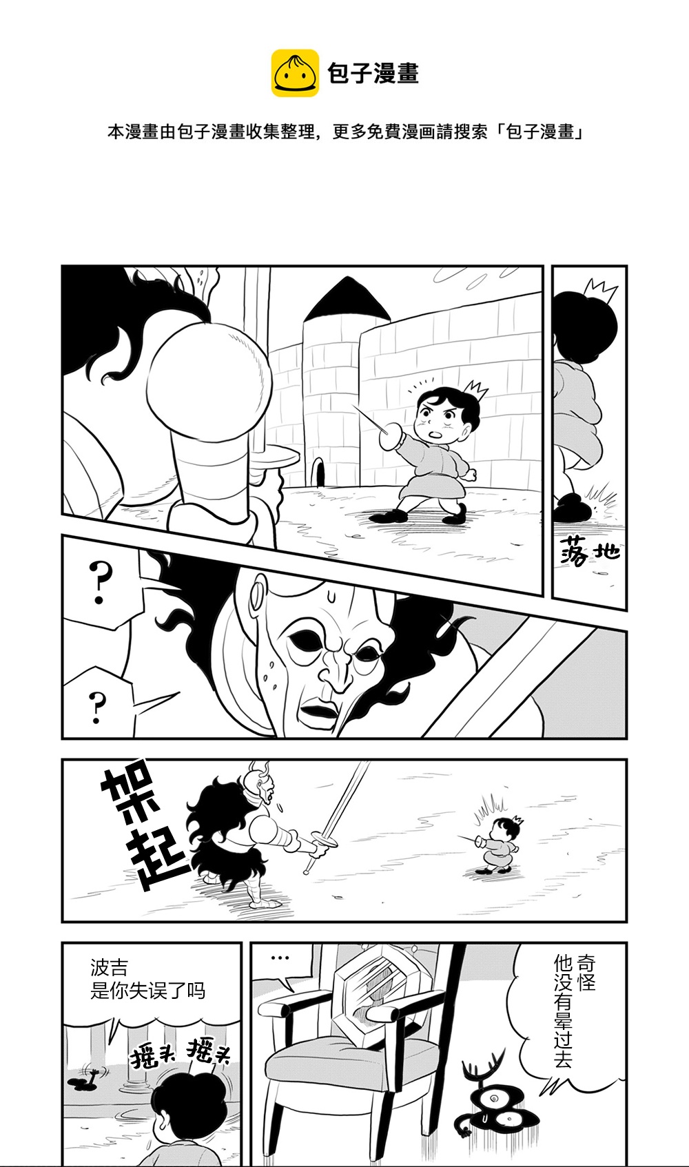 109 第109话4
