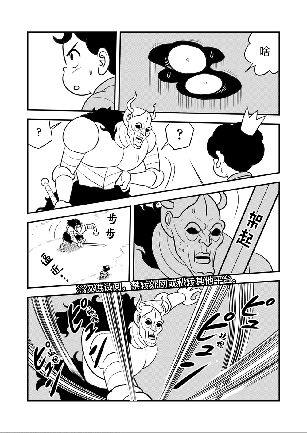 109 第109话5