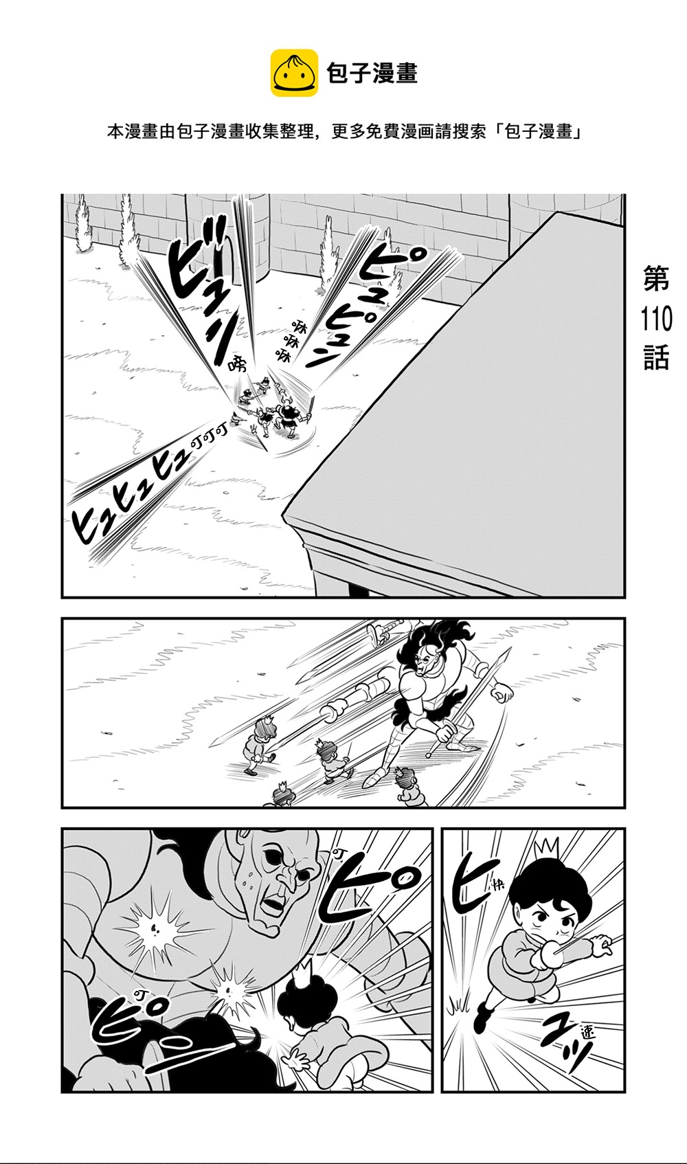 110 第110话0