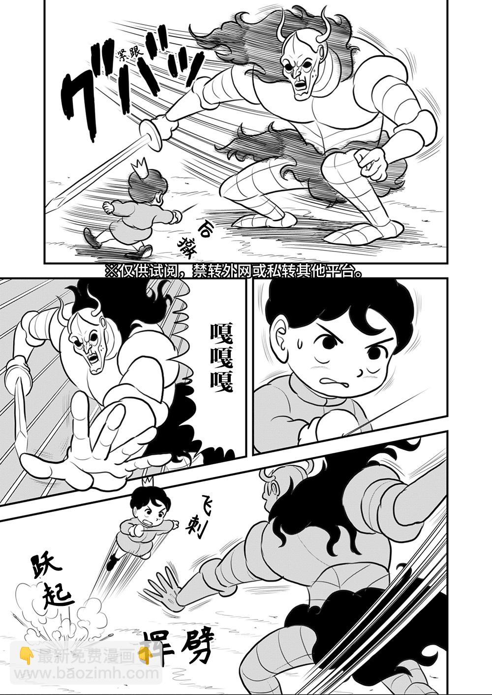 110 第110话1