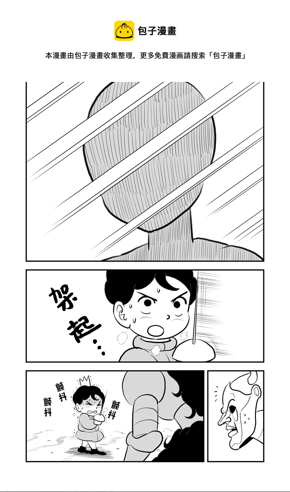 110 第110话12