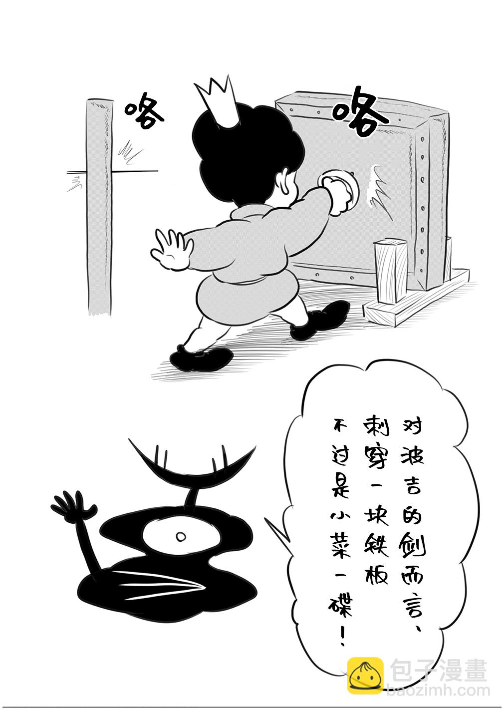 110 第110话14