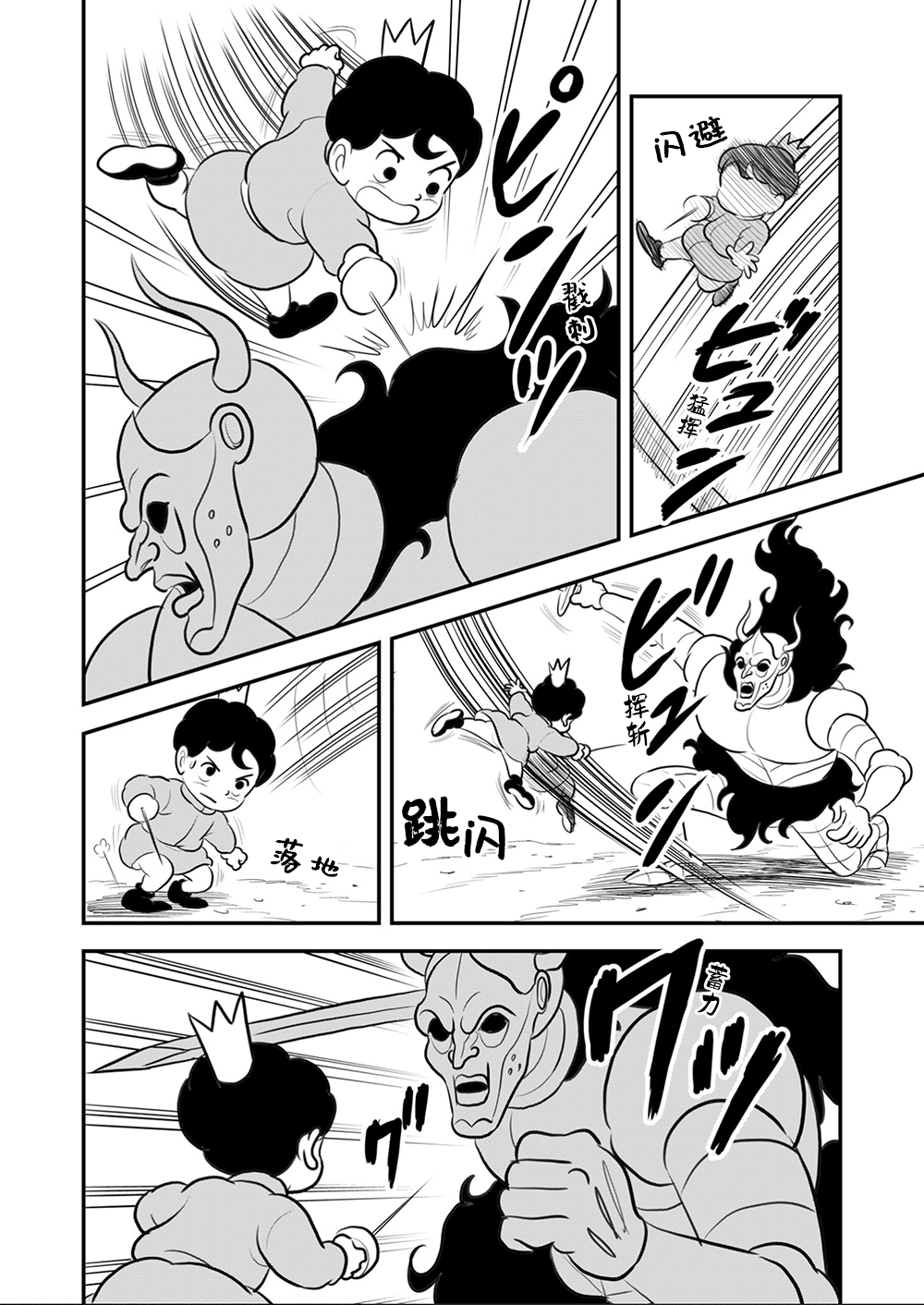 110 第110话2