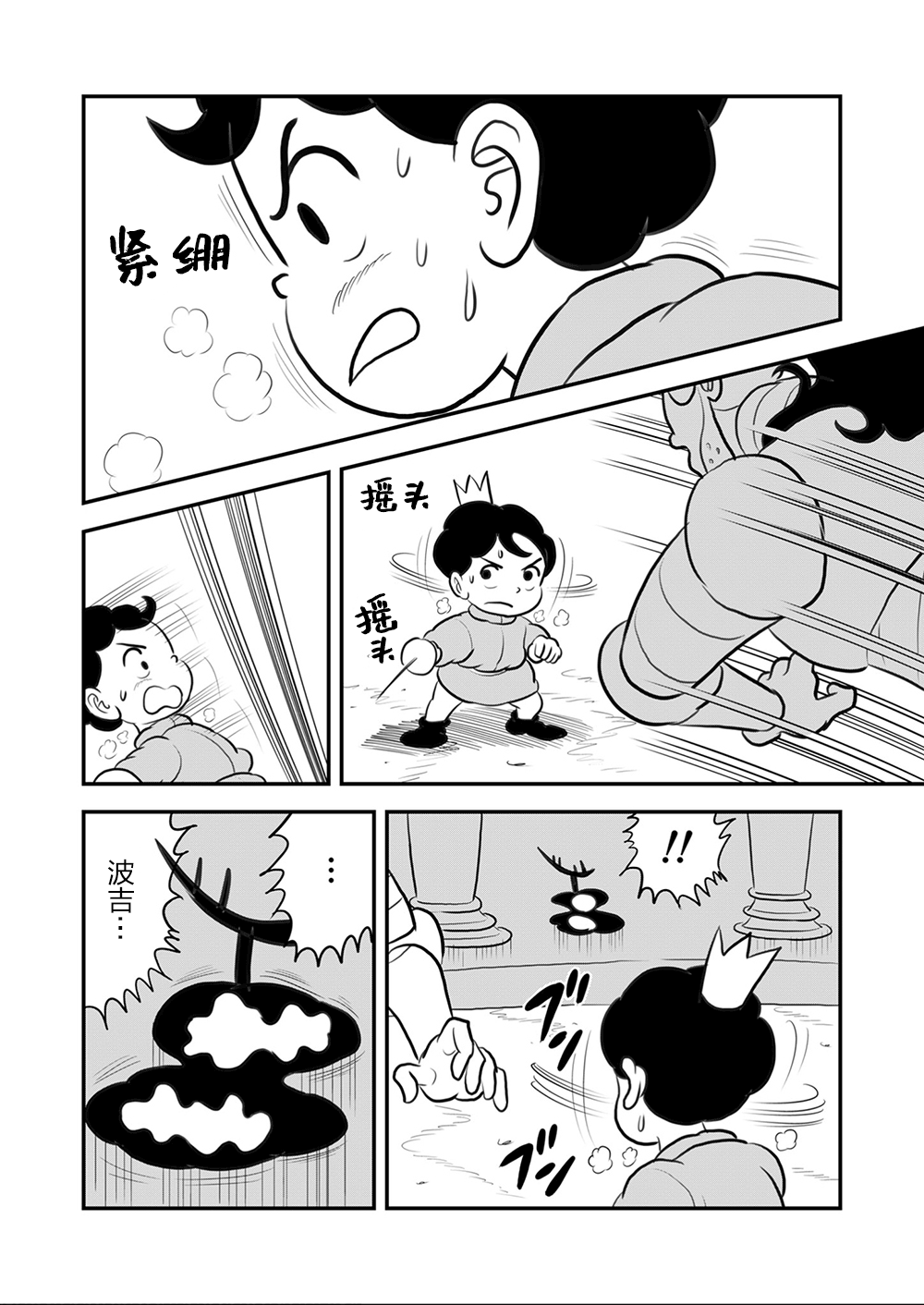 110 第110话8