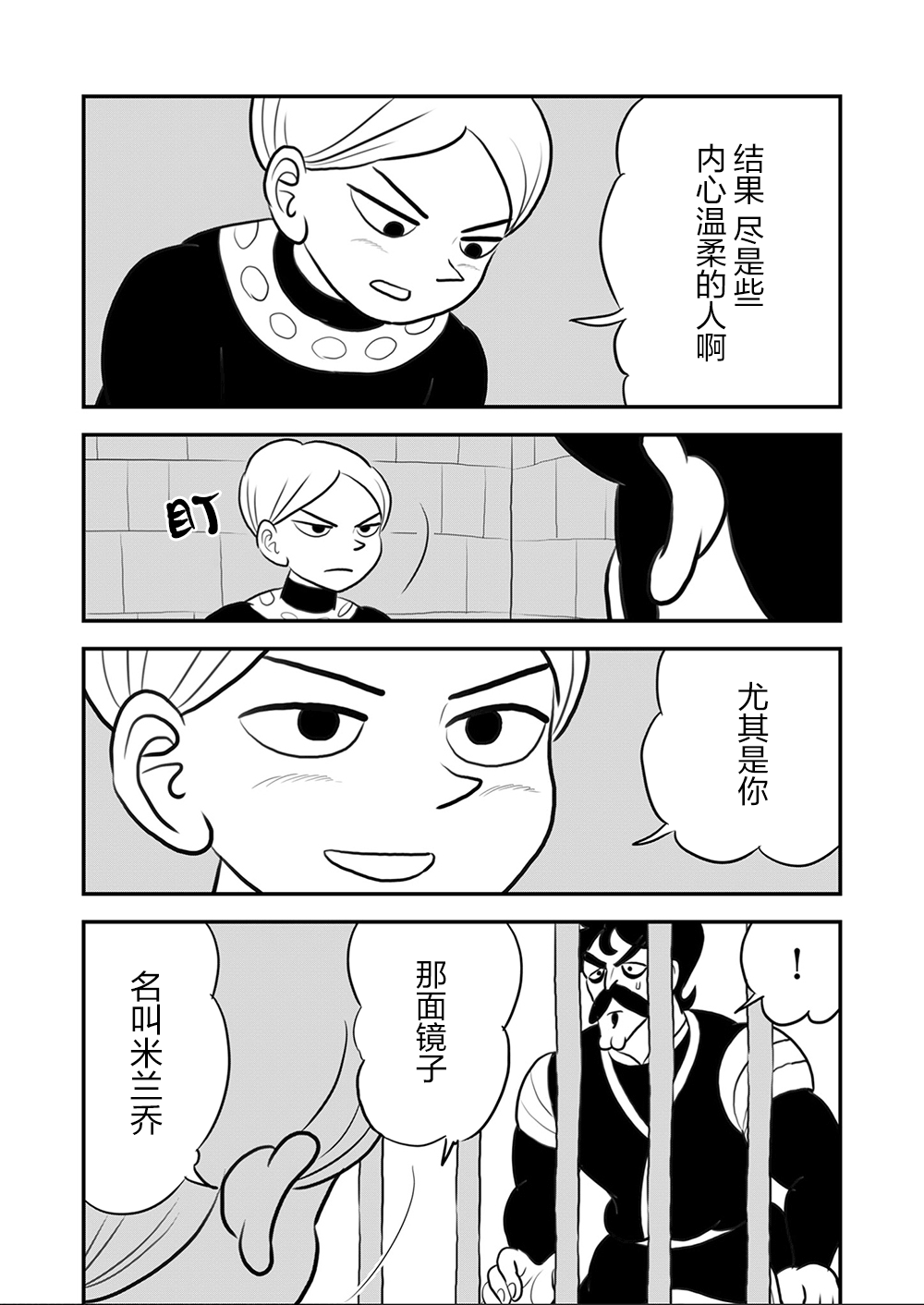 111 第111话12
