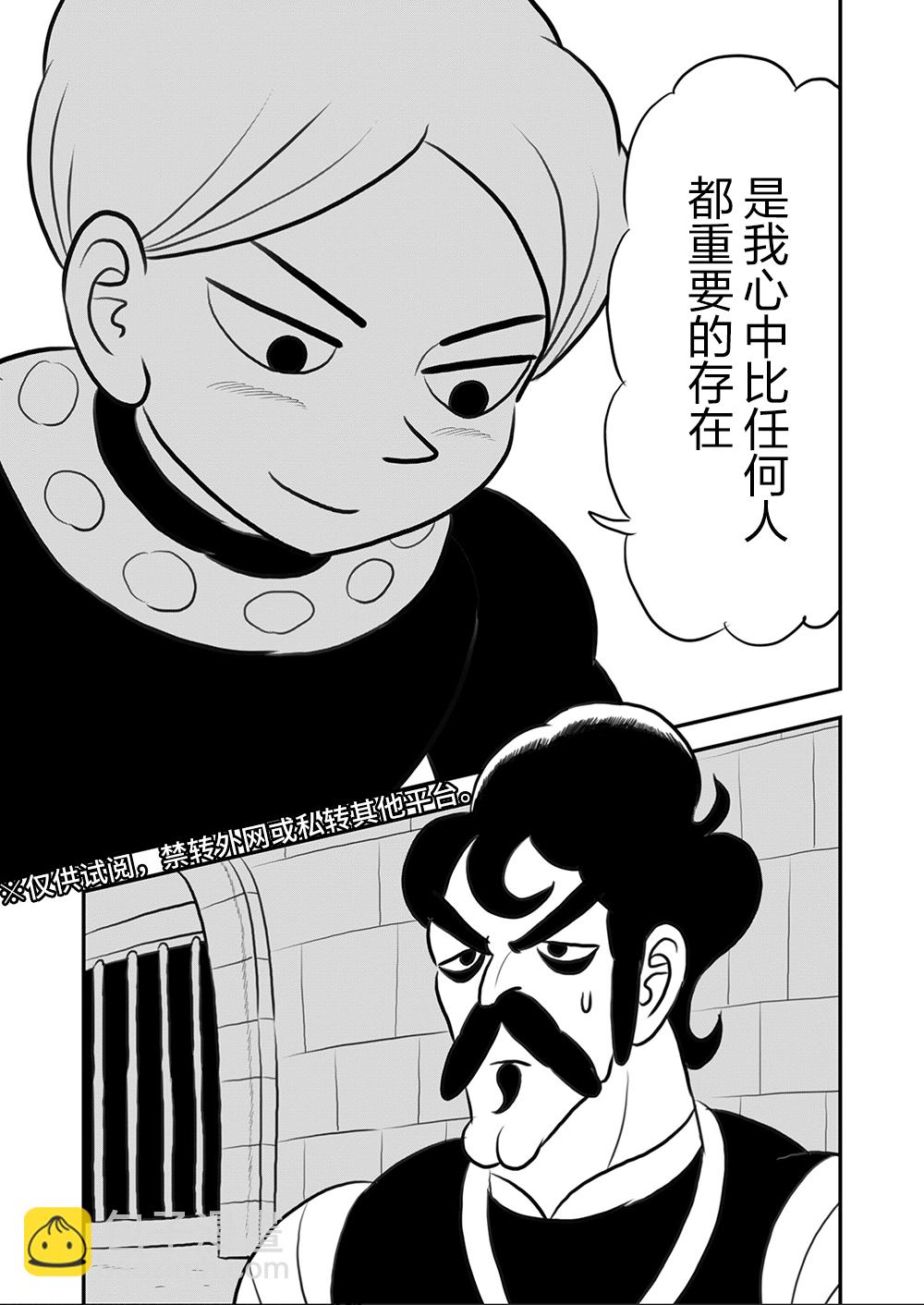 111 第111话13
