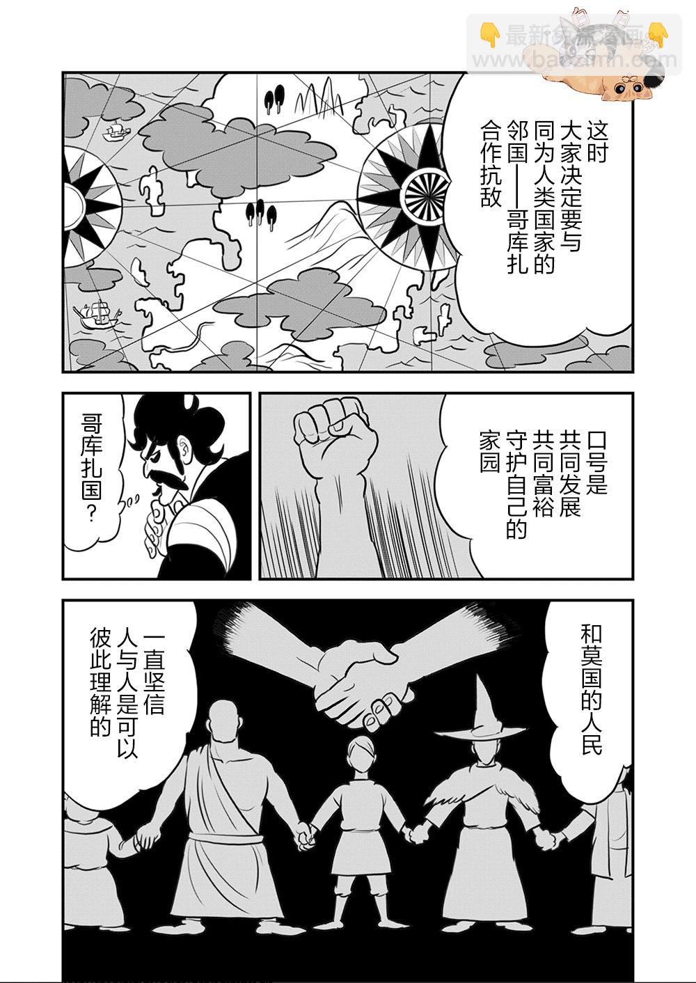 112 第112话11