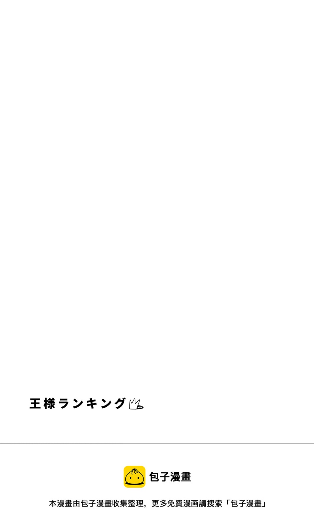 112 第112话15