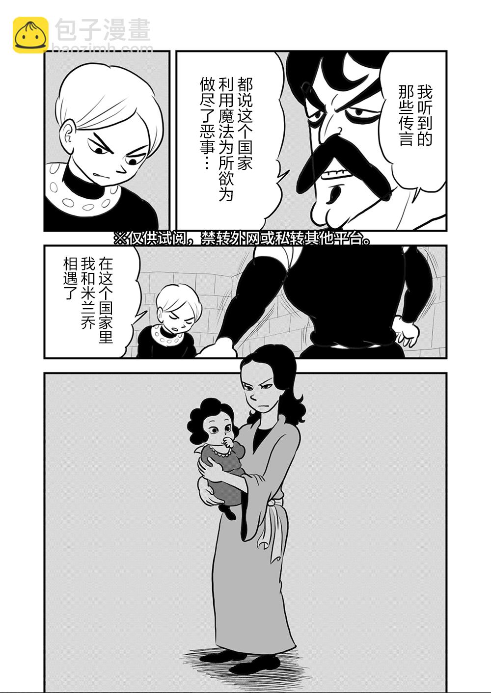 112 第112话5