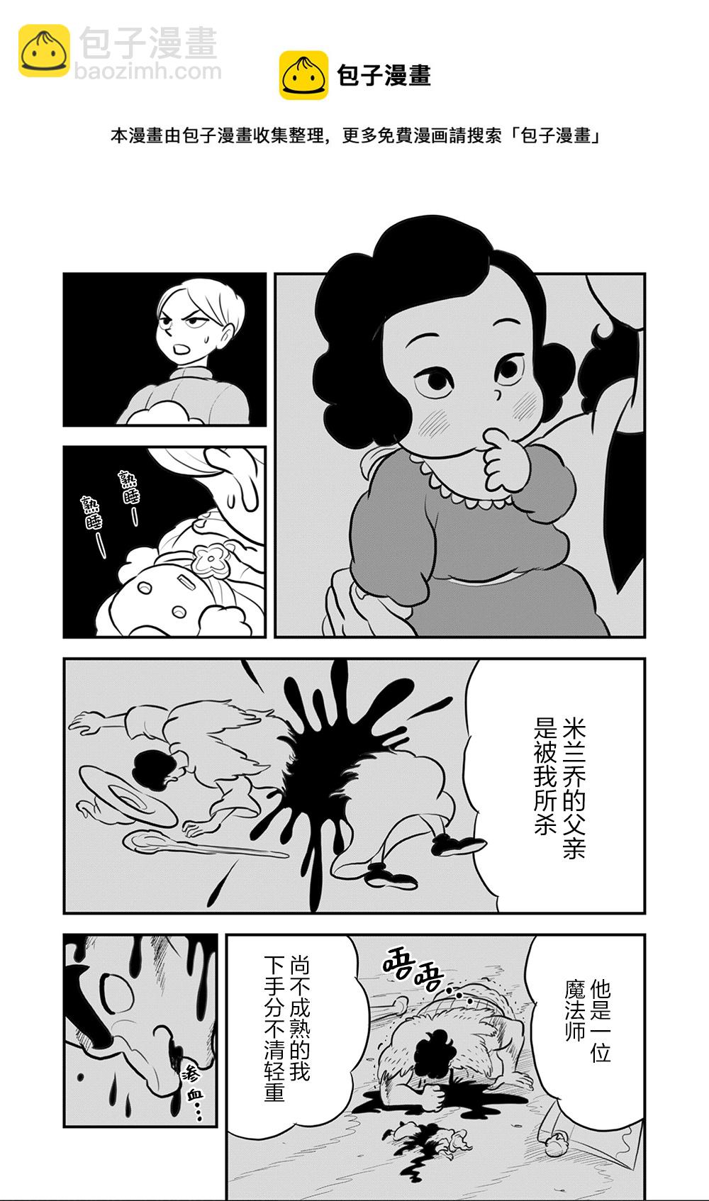 112 第112话6