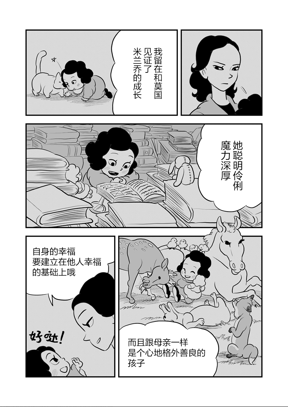 112 第112话8