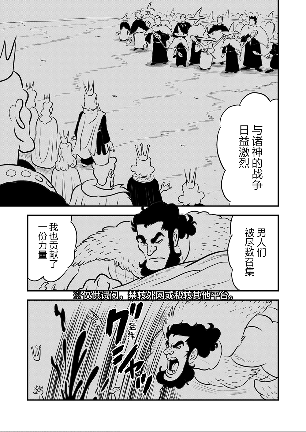 112 第112话9