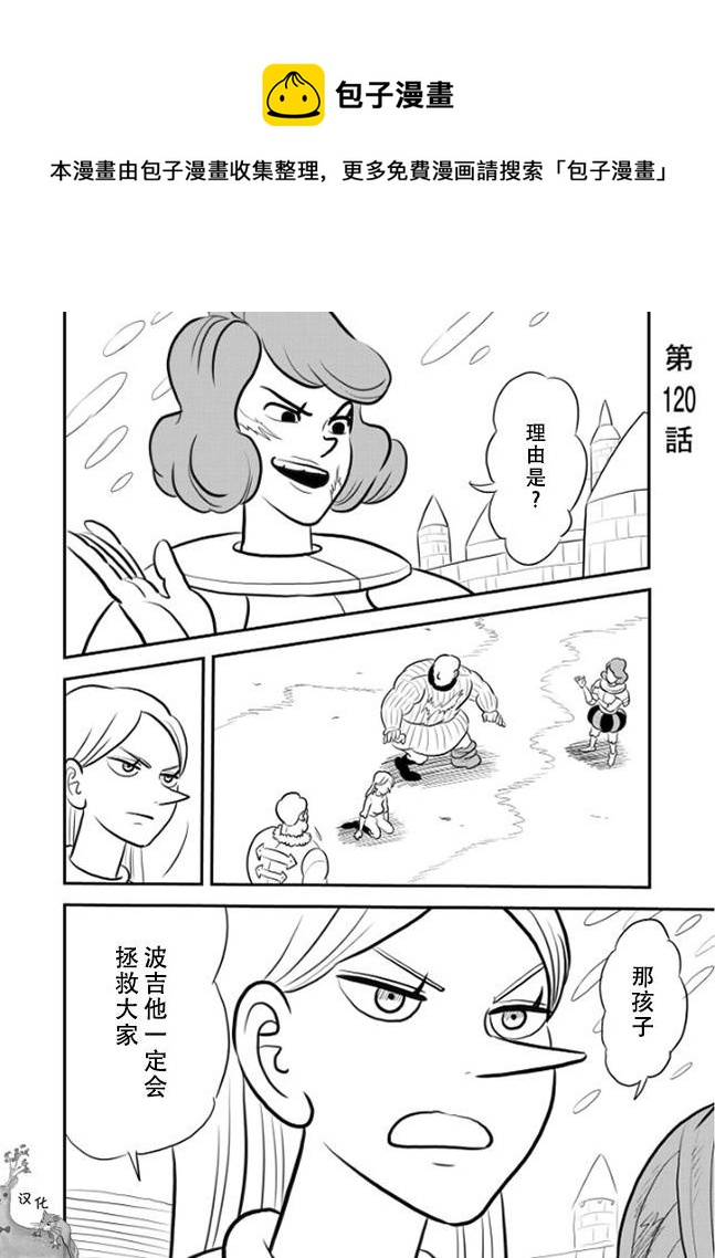120 第120话0