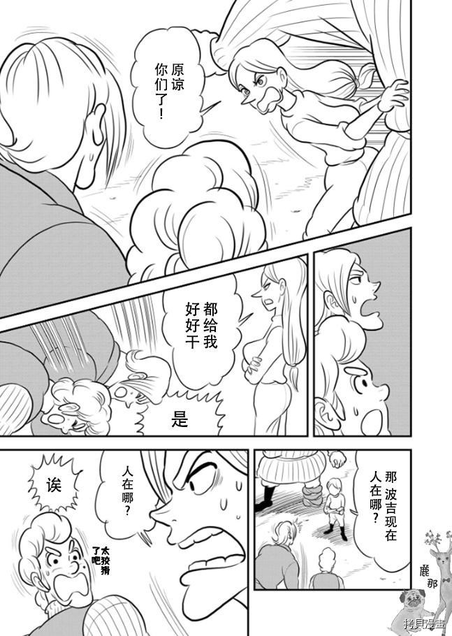 120 第120话5