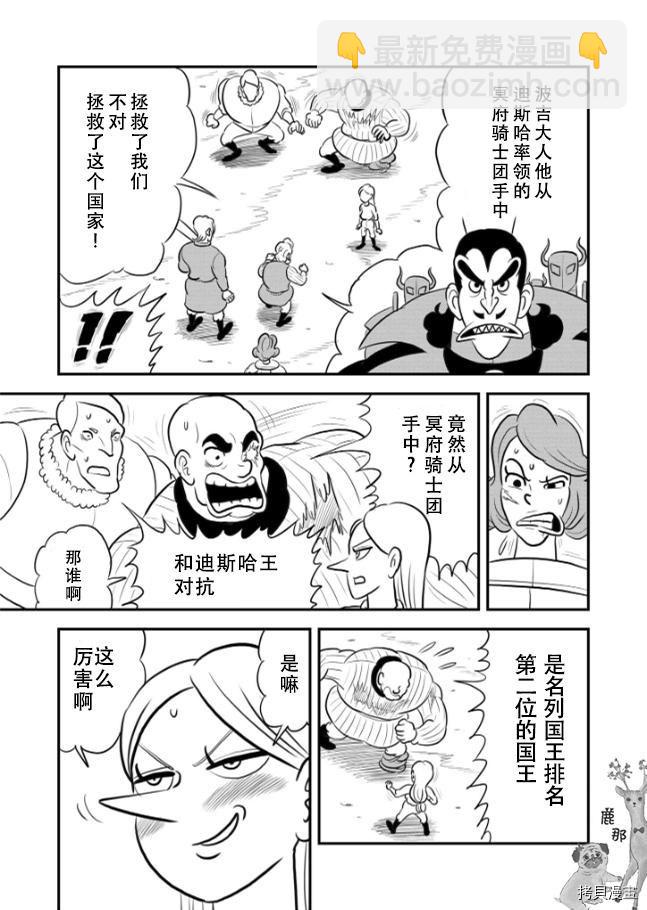 120 第120话7