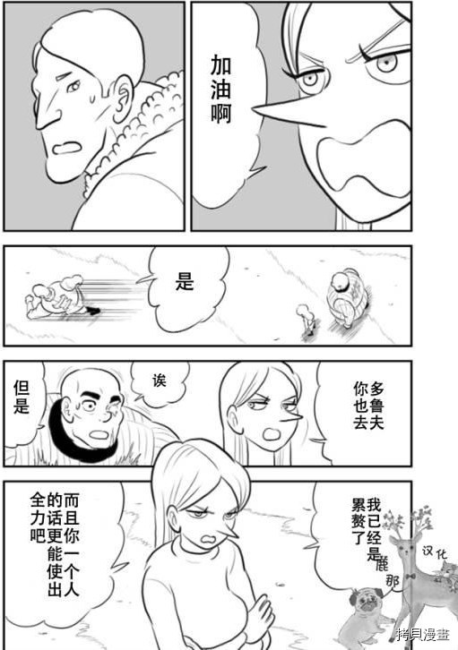120 第120话9