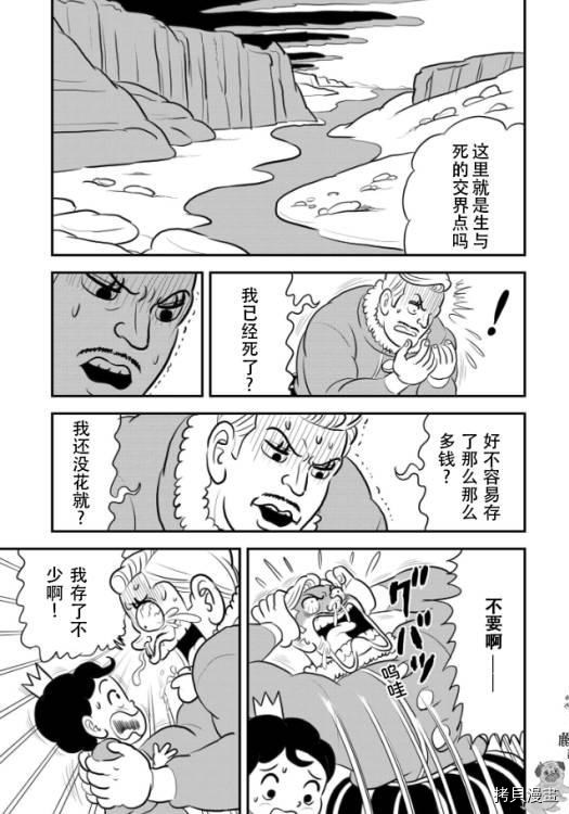 122 第122话1