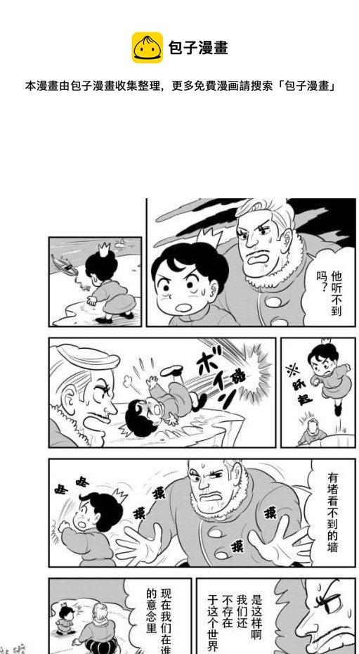 122 第122话4