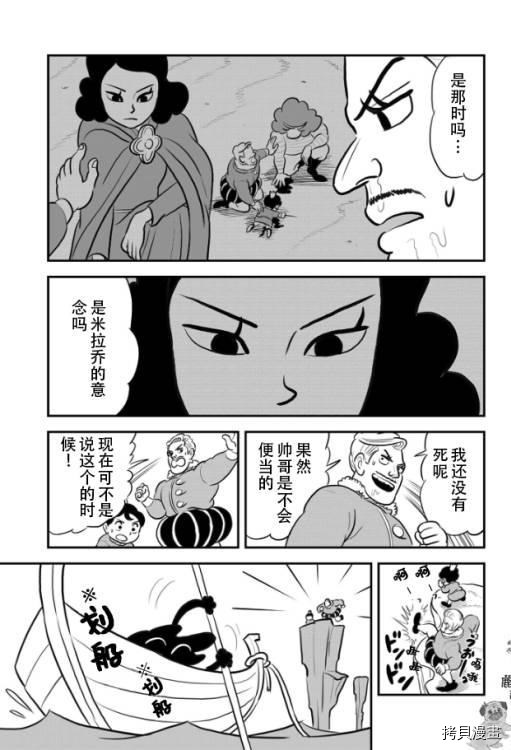 122 第122话5