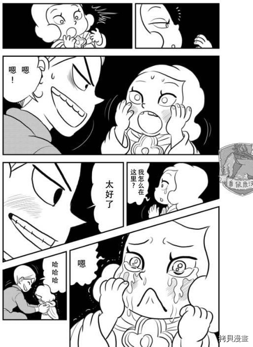 123 第123话11