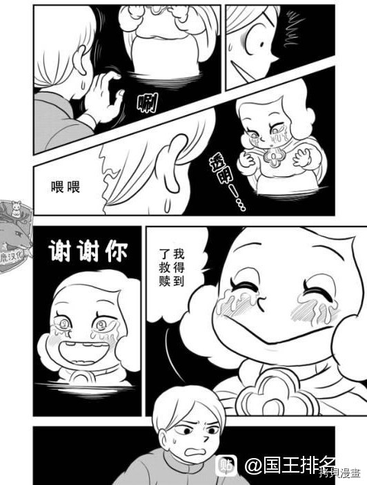 123 第123话12