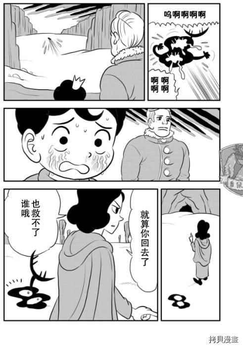 123 第123话5