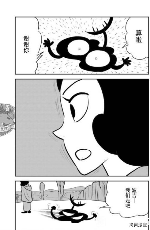 123 第123话8