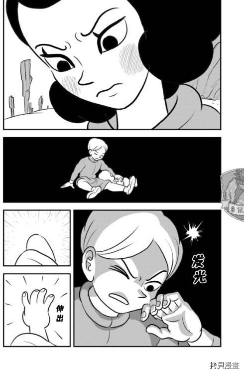 123 第123话9