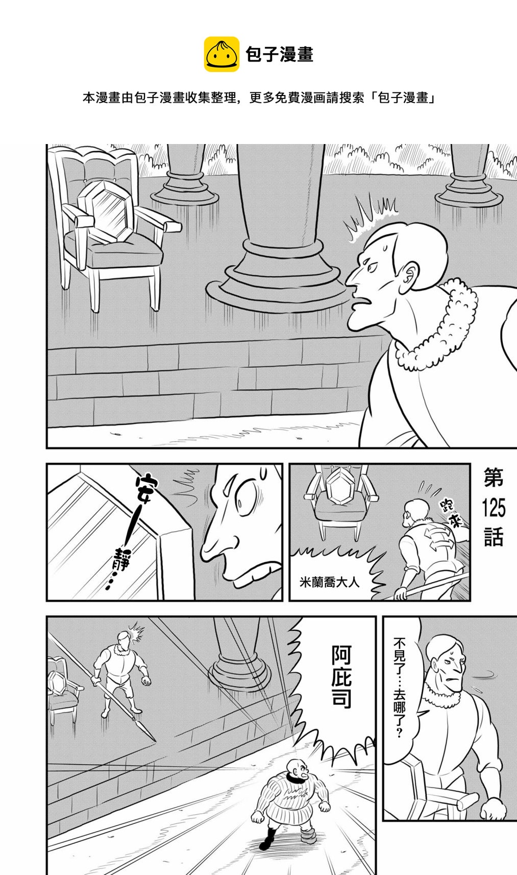 125 第125话0
