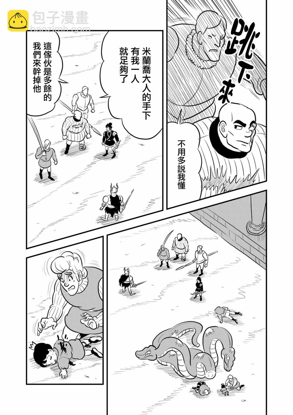125 第125话1