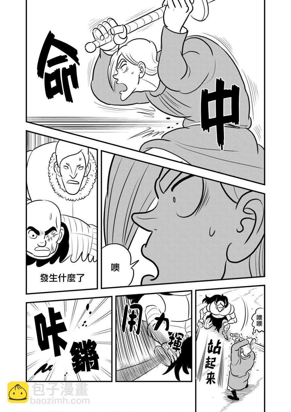 125 第125话10