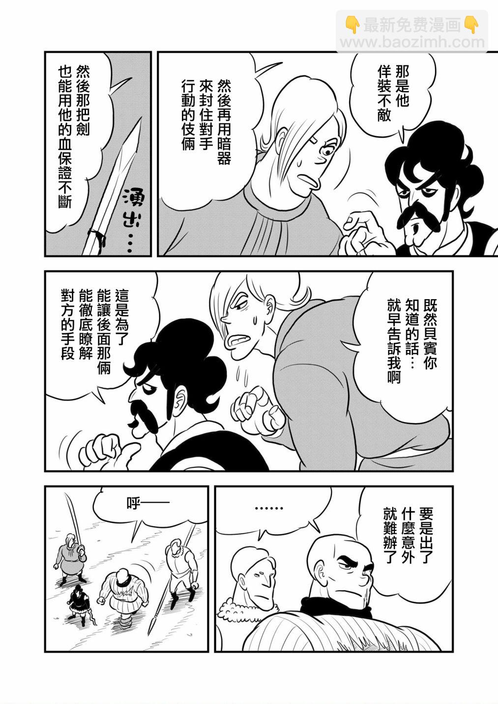 125 第125话12