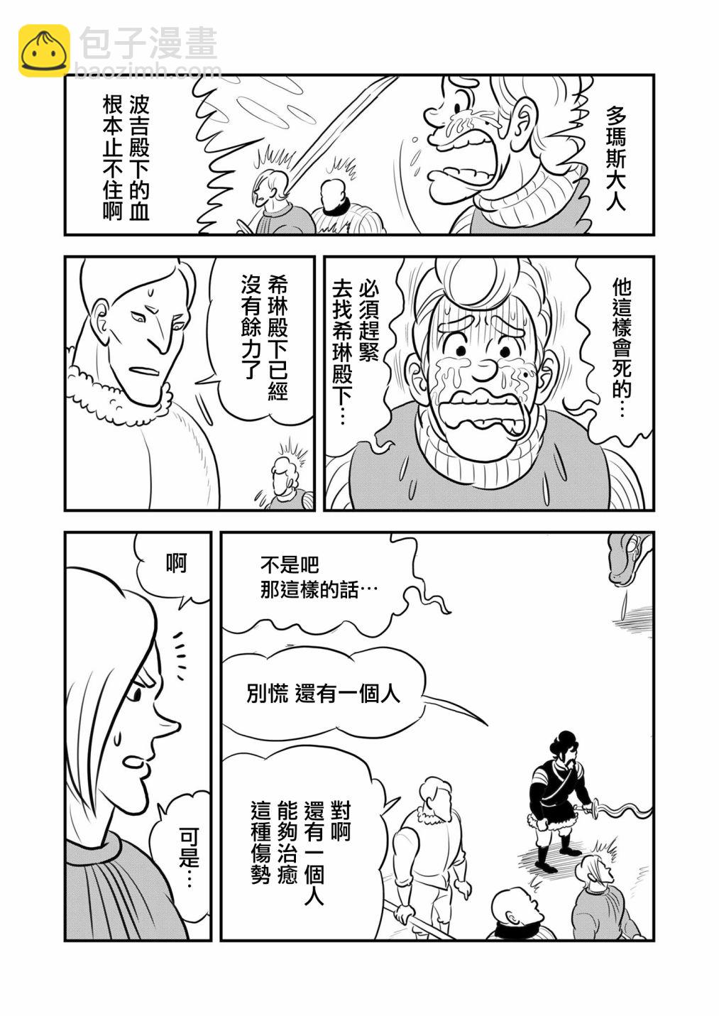 125 第125话2