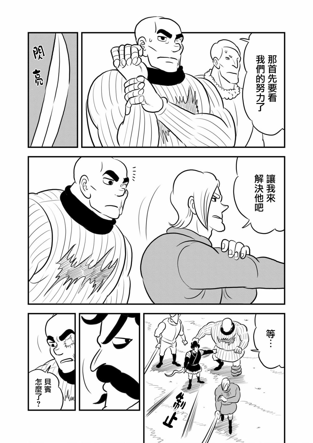 125 第125话3