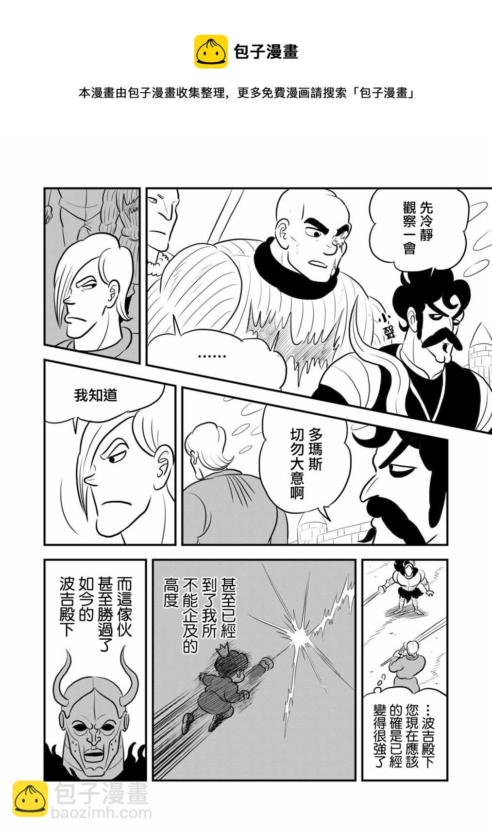 125 第125话4