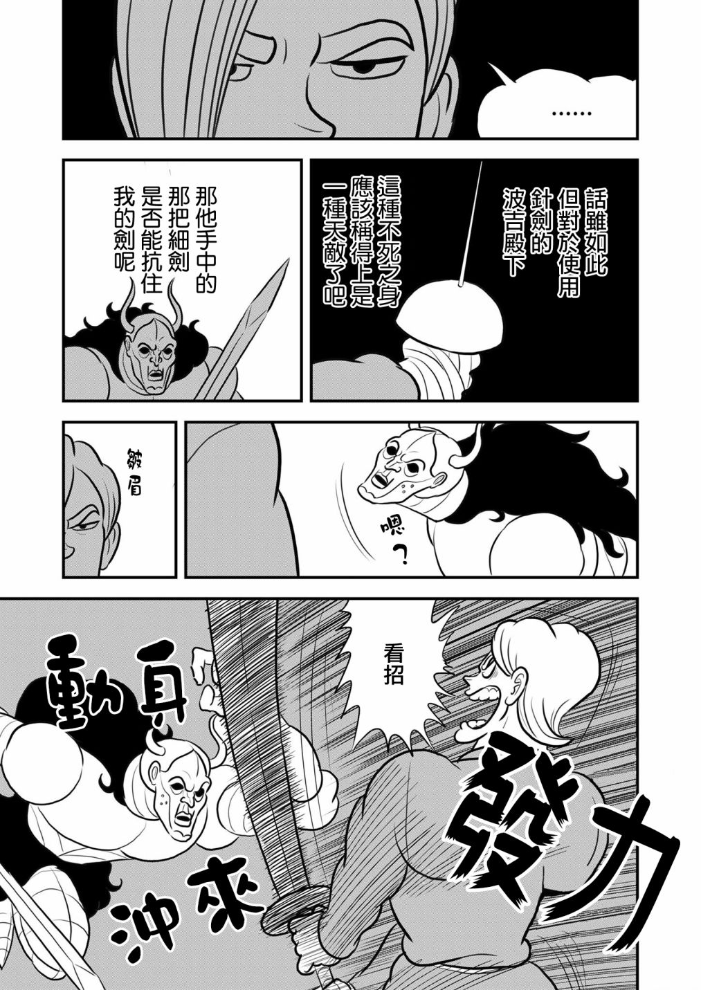 125 第125话5