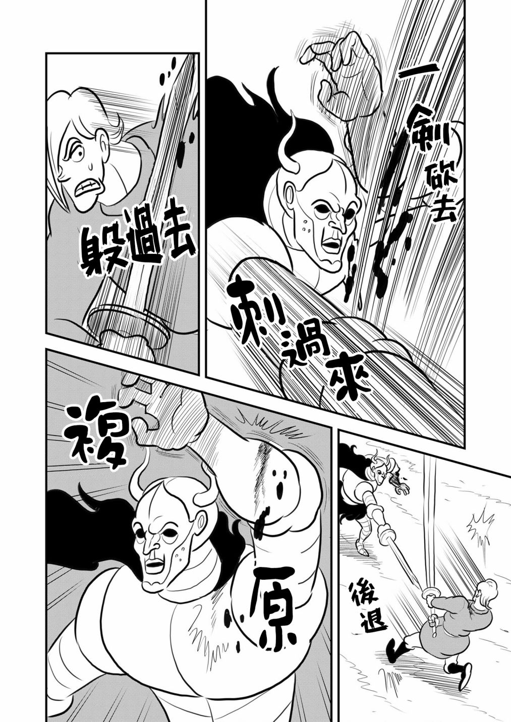 125 第125话6