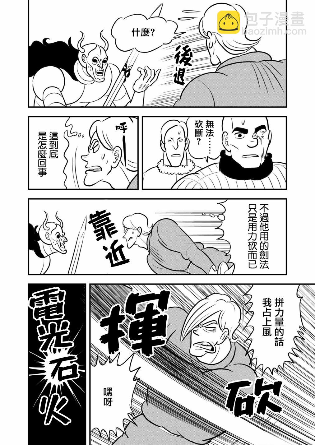 125 第125话8