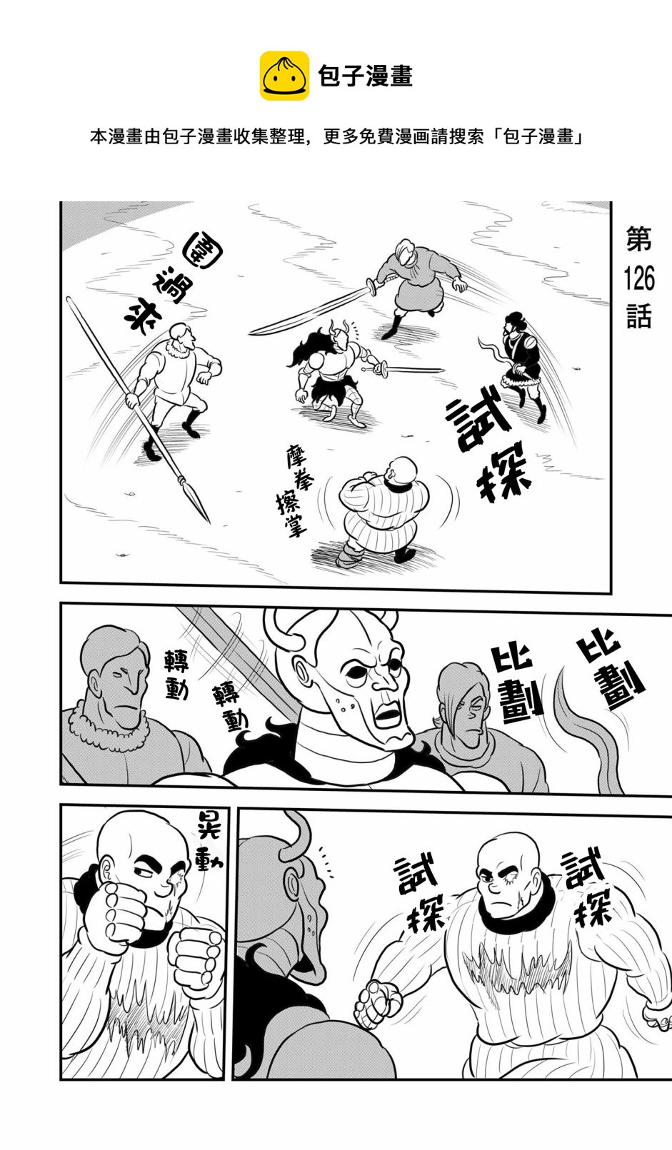 126 第126话0