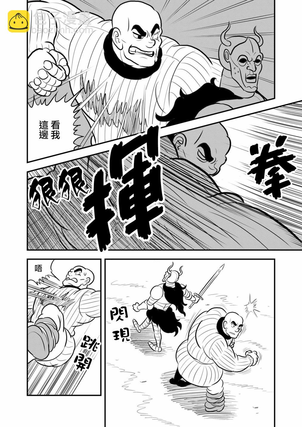 127 第127话8
